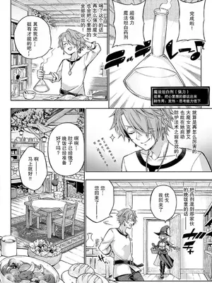 [メツブシ] デコ×デコ + ワンショットアンダーパピー おかわり [中國翻譯] [DL版] [進行中]_216