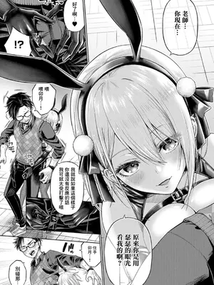 [メツブシ] デコ×デコ + ワンショットアンダーパピー おかわり [中國翻譯] [DL版] [進行中]_087