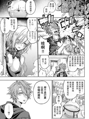 [メツブシ] デコ×デコ + ワンショットアンダーパピー おかわり [中國翻譯] [DL版] [進行中]_239