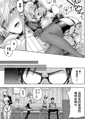 [メツブシ] デコ×デコ + ワンショットアンダーパピー おかわり [中國翻譯] [DL版] [進行中]_107