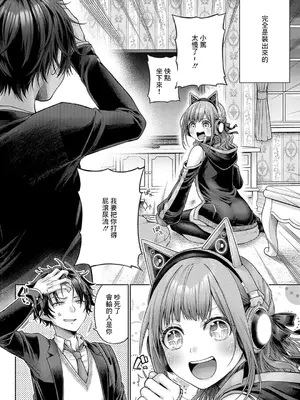 [メツブシ] デコ×デコ + ワンショットアンダーパピー おかわり [中國翻譯] [DL版] [進行中]_150