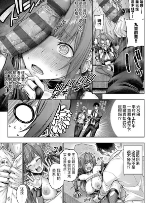 [メツブシ] デコ×デコ + ワンショットアンダーパピー おかわり [中國翻譯] [DL版] [進行中]_027