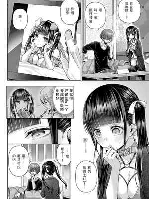 [メツブシ] デコ×デコ + ワンショットアンダーパピー おかわり [中國翻譯] [DL版] [進行中]_142