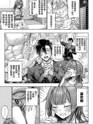 [メツブシ] デコ×デコ + ワンショットアンダーパピー おかわり [中國翻譯] [DL版] [進行中]_043