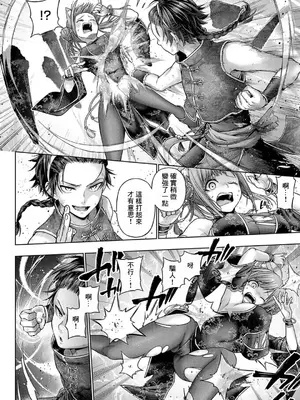 [メツブシ] デコ×デコ + ワンショットアンダーパピー おかわり [中國翻譯] [DL版] [進行中]_154