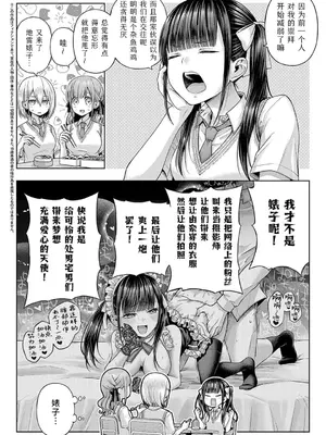 [メツブシ] デコ×デコ + ワンショットアンダーパピー おかわり [中國翻譯] [DL版] [進行中]_110