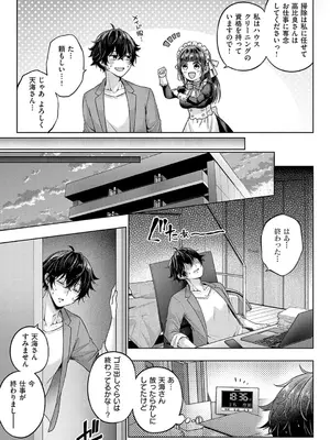 [メツブシ] デコ×デコ + ワンショットアンダーパピー おかわり [中國翻譯] [DL版] [進行中]_185