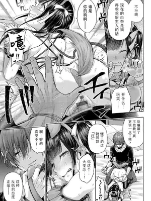 [メツブシ] デコ×デコ + ワンショットアンダーパピー おかわり [中國翻譯] [DL版] [進行中]_133