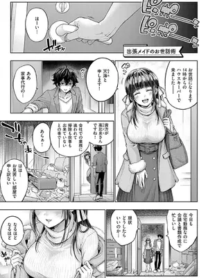 [メツブシ] デコ×デコ + ワンショットアンダーパピー おかわり [中國翻譯] [DL版] [進行中]_183