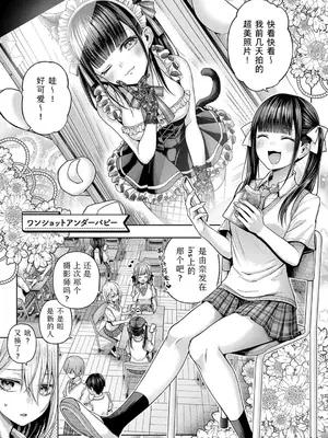 [メツブシ] デコ×デコ + ワンショットアンダーパピー おかわり [中國翻譯] [DL版] [進行中]_109