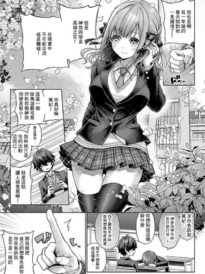 [メツブシ] デコ×デコ + ワンショットアンダーパピー おかわり [中國翻譯] [DL版] [進行中]_147