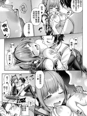 [メツブシ] デコ×デコ + ワンショットアンダーパピー おかわり [中國翻譯] [DL版] [進行中]_159