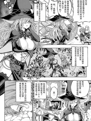 [メツブシ] デコ×デコ + ワンショットアンダーパピー おかわり [中國翻譯] [DL版] [進行中]_214