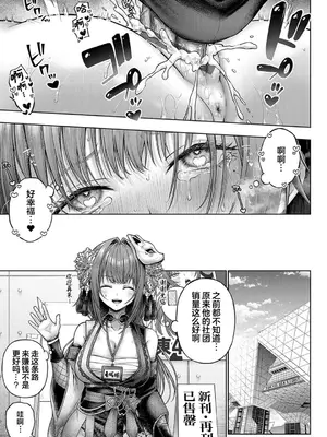 [メツブシ] デコ×デコ + ワンショットアンダーパピー おかわり [中國翻譯] [DL版] [進行中]_075