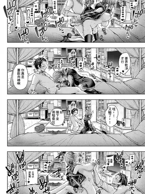 [メツブシ] デコ×デコ + ワンショットアンダーパピー おかわり [中國翻譯] [DL版] [進行中]_174