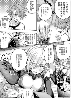 [メツブシ] デコ×デコ + ワンショットアンダーパピー おかわり [中國翻譯] [DL版] [進行中]_221