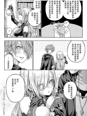 [メツブシ] デコ×デコ + ワンショットアンダーパピー おかわり [中國翻譯] [DL版] [進行中]_240