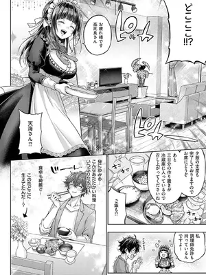 [メツブシ] デコ×デコ + ワンショットアンダーパピー おかわり [中國翻譯] [DL版] [進行中]_186