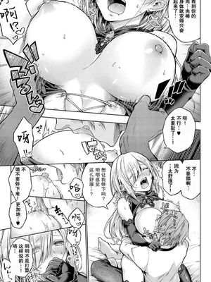 [メツブシ] デコ×デコ + ワンショットアンダーパピー おかわり [中國翻譯] [DL版] [進行中]_225