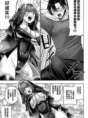 [メツブシ] デコ×デコ + ワンショットアンダーパピー おかわり [中國翻譯] [DL版] [進行中]_243