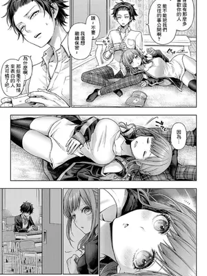 [メツブシ] デコ×デコ + ワンショットアンダーパピー おかわり [中國翻譯] [DL版] [進行中]_181