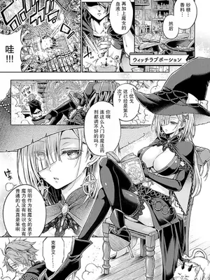 [メツブシ] デコ×デコ + ワンショットアンダーパピー おかわり [中國翻譯] [DL版] [進行中]_213