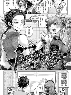 [メツブシ] デコ×デコ + ワンショットアンダーパピー おかわり [中國翻譯] [DL版] [進行中]_152