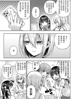 [メツブシ] デコ×デコ + ワンショットアンダーパピー おかわり [中國翻譯] [DL版] [進行中]_111