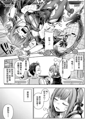 [メツブシ] デコ×デコ + ワンショットアンダーパピー おかわり [中國翻譯] [DL版] [進行中]_155