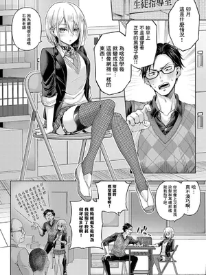 [メツブシ] デコ×デコ + ワンショットアンダーパピー おかわり [中國翻譯] [DL版] [進行中]_080