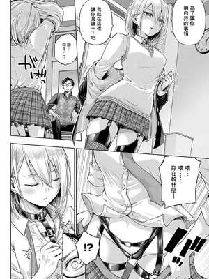 [メツブシ] デコ×デコ + ワンショットアンダーパピー おかわり [中國翻譯] [DL版] [進行中]_082