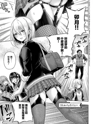 [メツブシ] デコ×デコ + ワンショットアンダーパピー おかわり [中國翻譯] [DL版] [進行中]_079