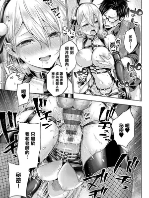 [メツブシ] デコ×デコ + ワンショットアンダーパピー おかわり [中國翻譯] [DL版] [進行中]_105