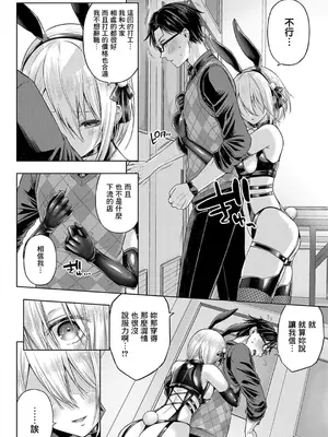 [メツブシ] デコ×デコ + ワンショットアンダーパピー おかわり [中國翻譯] [DL版] [進行中]_086