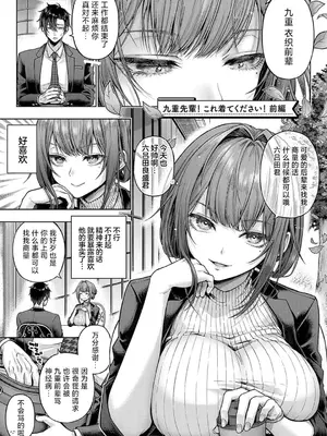 [メツブシ] デコ×デコ + ワンショットアンダーパピー おかわり [中國翻譯] [DL版] [進行中]_005