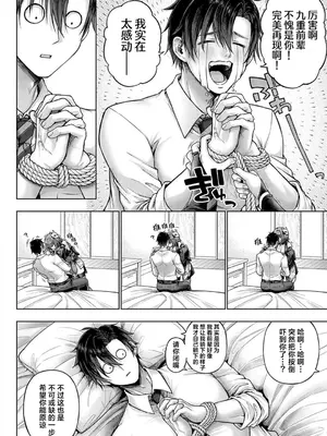 [メツブシ] デコ×デコ + ワンショットアンダーパピー おかわり [中國翻譯] [DL版] [進行中]_052