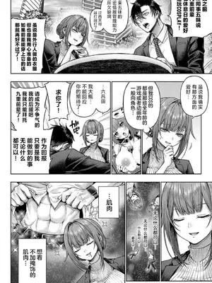 [メツブシ] デコ×デコ + ワンショットアンダーパピー おかわり [中國翻譯] [DL版] [進行中]_008