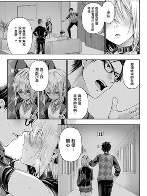 [メツブシ] デコ×デコ + ワンショットアンダーパピー おかわり [中國翻譯] [DL版] [進行中]_097