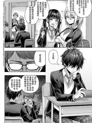 [メツブシ] デコ×デコ + ワンショットアンダーパピー おかわり [中國翻譯] [DL版] [進行中]_146