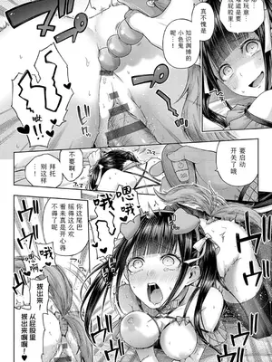 [メツブシ] デコ×デコ + ワンショットアンダーパピー おかわり [中國翻譯] [DL版] [進行中]_132