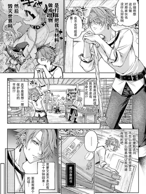 [メツブシ] デコ×デコ + ワンショットアンダーパピー おかわり [中國翻譯] [DL版] [進行中]_215