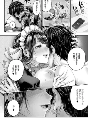 [メツブシ] デコ×デコ + ワンショットアンダーパピー おかわり [中國翻譯] [DL版] [進行中]_212