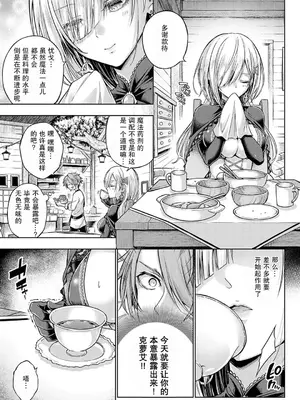 [メツブシ] デコ×デコ + ワンショットアンダーパピー おかわり [中國翻譯] [DL版] [進行中]_217