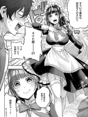 [メツブシ] デコ×デコ + ワンショットアンダーパピー おかわり [中國翻譯] [DL版] [進行中]_184