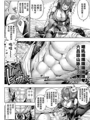 [メツブシ] デコ×デコ + ワンショットアンダーパピー おかわり [中國翻譯] [DL版] [進行中]_054