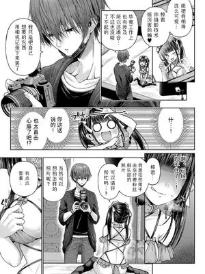 [メツブシ] デコ×デコ + ワンショットアンダーパピー おかわり [中國翻譯] [DL版] [進行中]_117