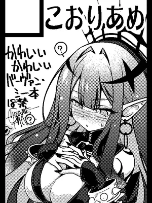 [こおりあめ (氷雨げんた)] Criteria of love (Fate／Grand Order) [黑锅汉化组] [DL版]_28