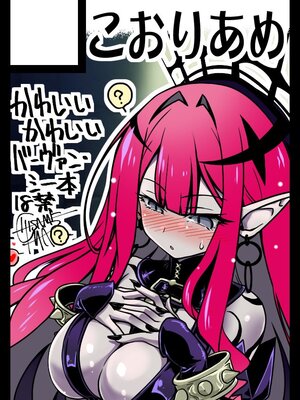 [こおりあめ (氷雨げんた)] Criteria of love (Fate／Grand Order) [黑锅汉化组] [DL版]_29