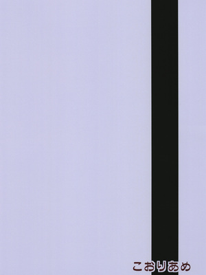 [こおりあめ (氷雨げんた)] Criteria of love (Fate／Grand Order) [黑锅汉化组] [DL版]_27