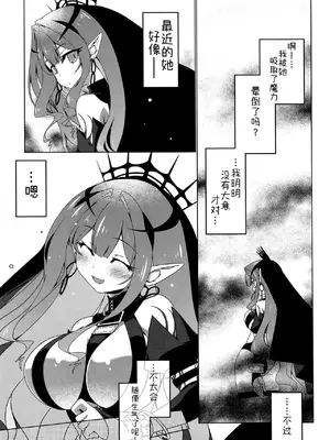 [こおりあめ (氷雨げんた)] Criteria of love (Fate／Grand Order) [黑锅汉化组] [DL版]_05